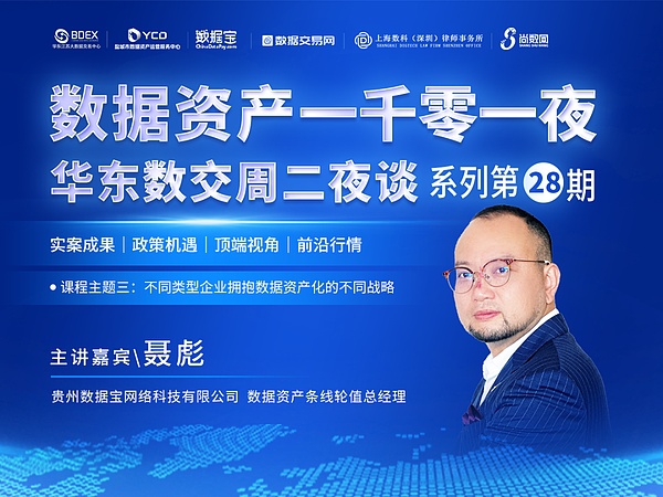 Web3日报：MakerDAO将进行重大组织变革，这些趋势值得关注