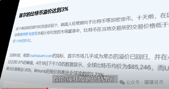 千万美元金融骗局曝光：诈骗团伙如何利用银行漏洞和加密货币洗钱