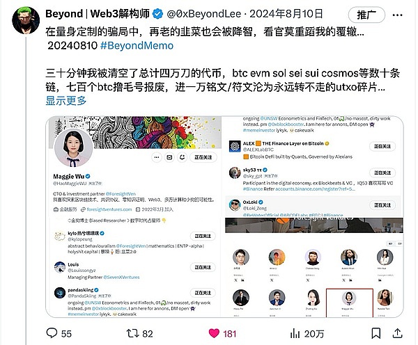 Polygon2.0：一场关于区块链未来的深度对话