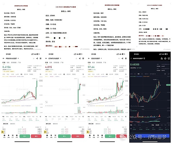 那些年我错过的两趟财富快车