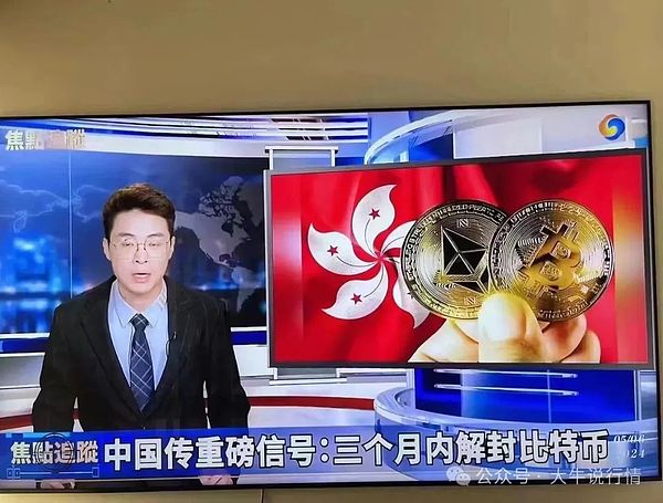 比特币要起飞？华尔街大佬们这次真动心了