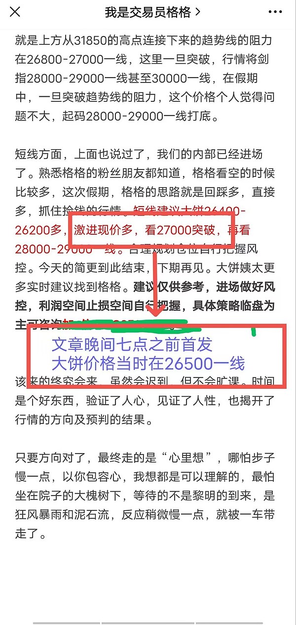 狗狗币要翻8倍？0.24美元关口成关键战役！马斯克效应再度发威