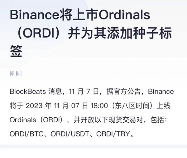 加密货币圈大事件：有人欢喜有人愁