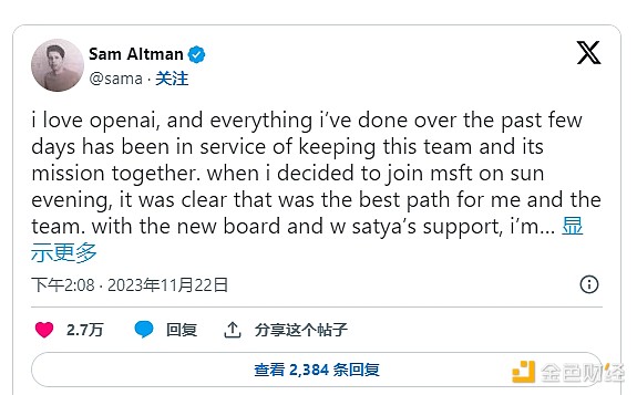 OpenAI权力地震：一场注定爆发的科学家起义