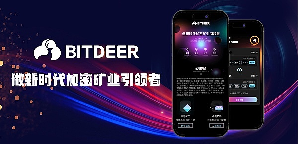 阿尔法：比特币生态圈闯入的搅局者