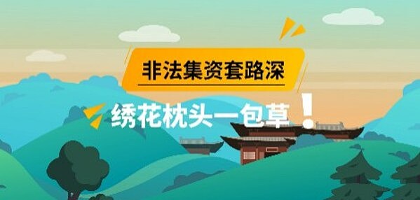 当假新闻遇上加密货币：一场1.36亿美元的过山车之旅