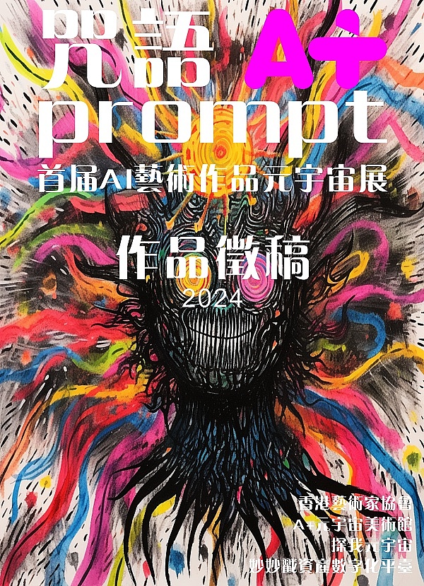 深度解析：马斯克的万能应用野心与金融科技新趋势