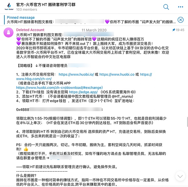 2023年11月21日区块链晨报：行业震荡中的机遇与挑战