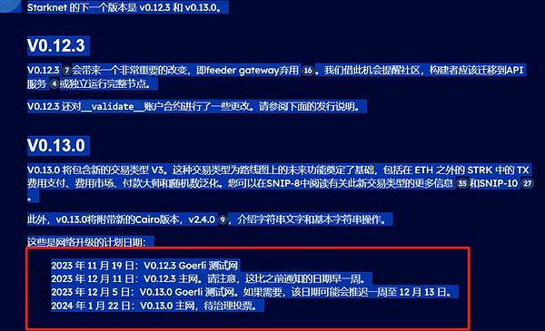 币圈风云：11.14行情分析与最新动态