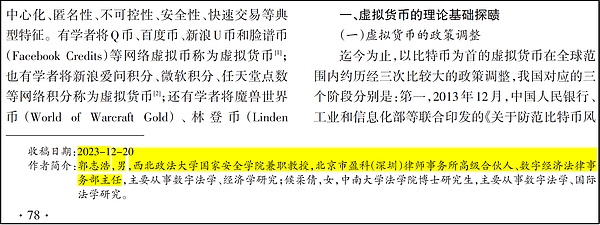 当以太坊吹响冲锋号：抓住这轮加密行情的黄金机会