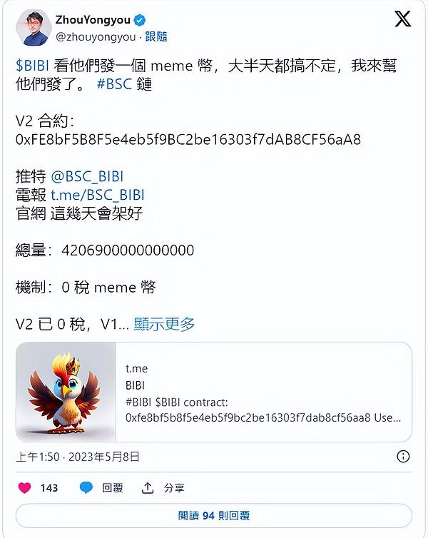 稳定币的双面刃：新时代金融秩序的挑战与机遇