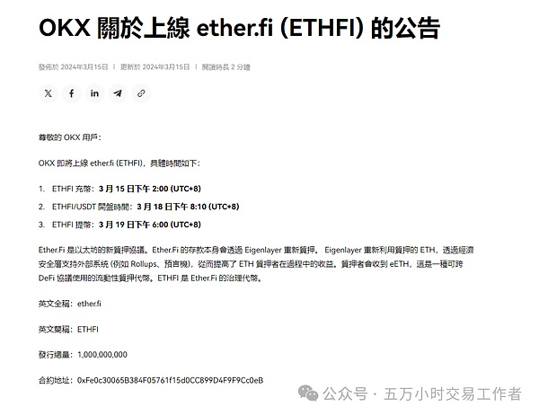 深度解析Fetch.ai：当AI遇上区块链的未来世界
