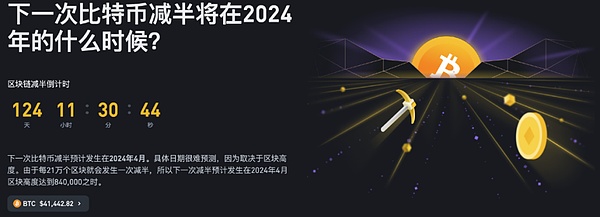 比特币减半前的魔幻时刻：狂欢与陷阱并存